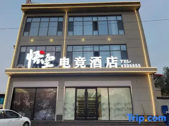 Wukong E-Sports Hotel
