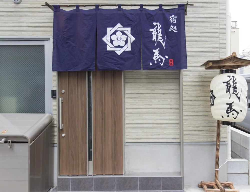 Ryoma Asakusa I 사진 12