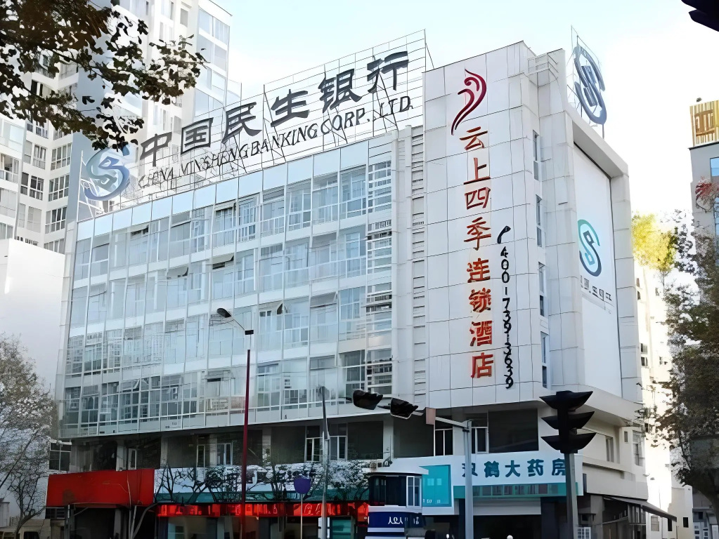 Fairyland Premium Hotel (Kunming Tuodong Sports Center Tangzixiang Metro Station)