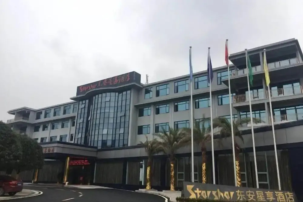 Dong'an Ziyuan Hotel (Zishui National Wetland Park High-Speed Railway Station Branch)