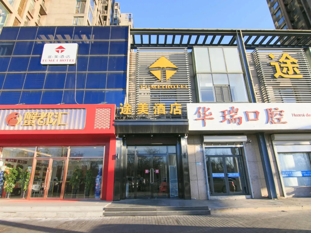 Tianjin Tumei Hotel (TEDA MSD)