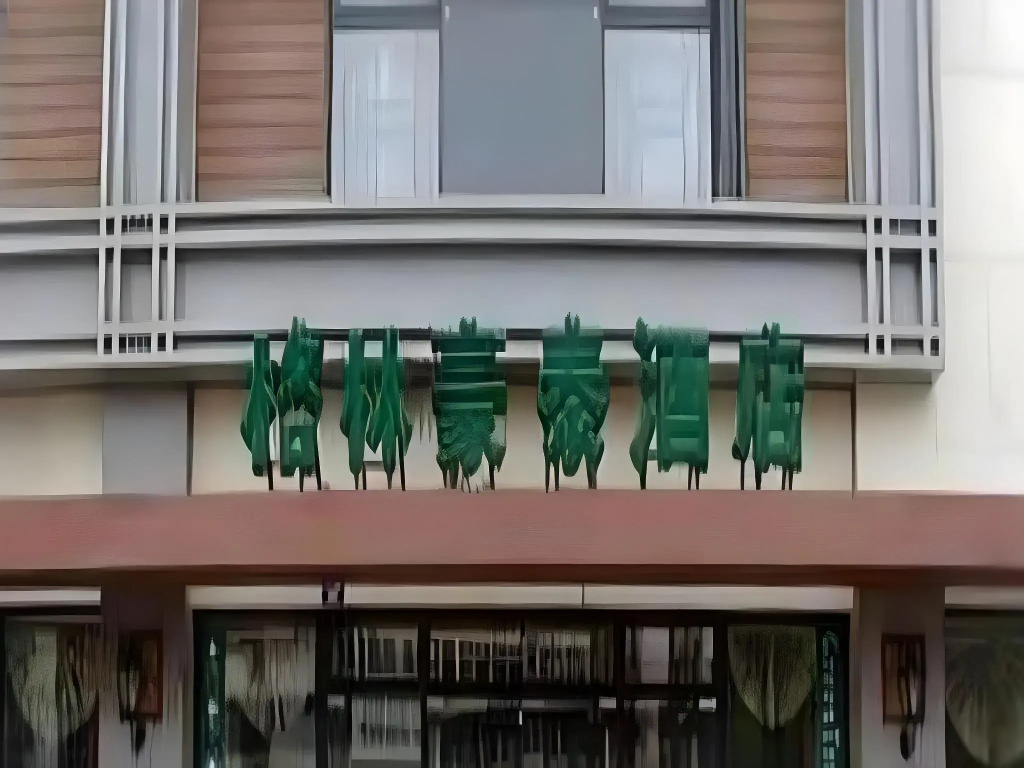 GreenTree Inn TaiHu  East RenMin Road