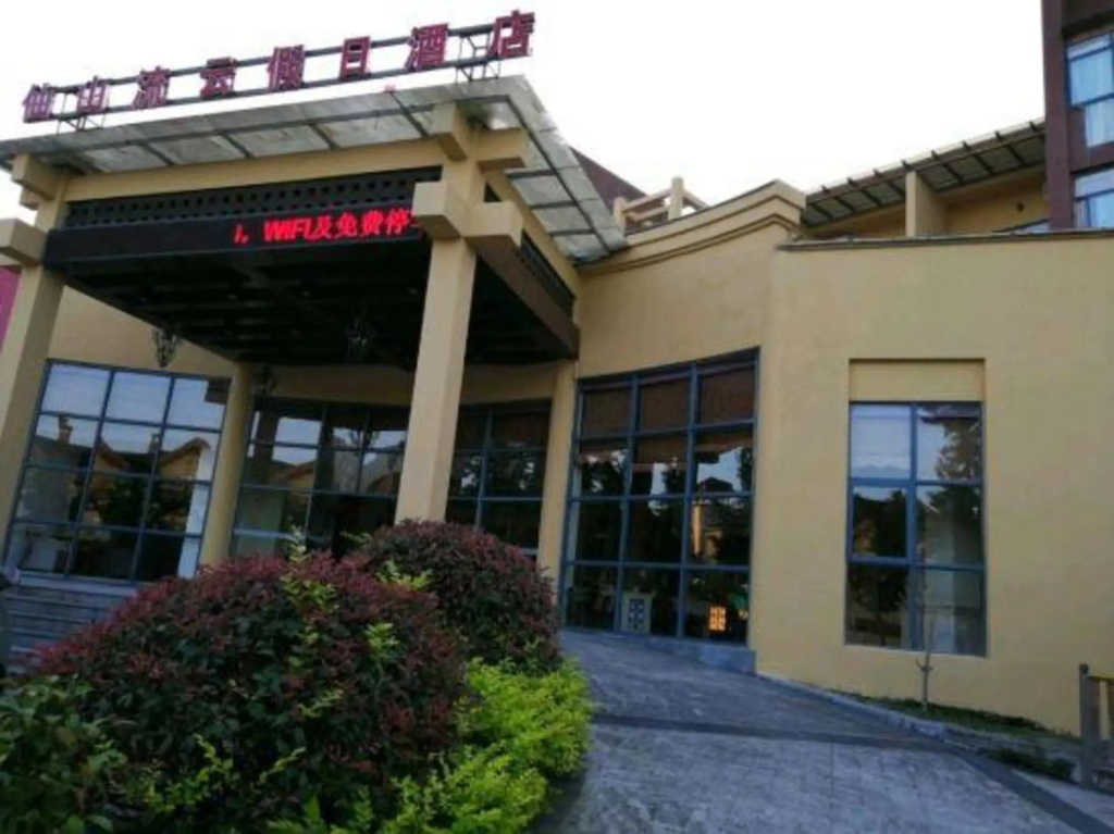 Xianshan Liuyun Holiday Hotel in Chongqing