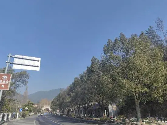 Tiantai Mountain Also Homestay