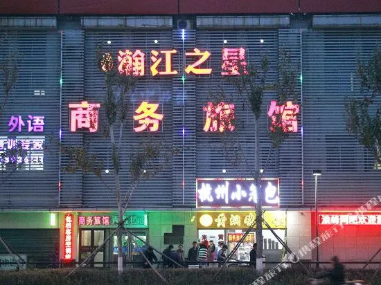 Hanjiang Star Inn