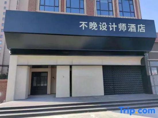 Too Hen not too late designer hotel