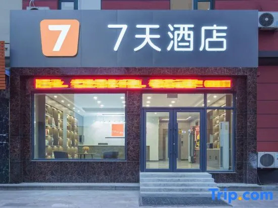 7Days Inn Hotel (Yingkou Gaizhou Railway Station Square)