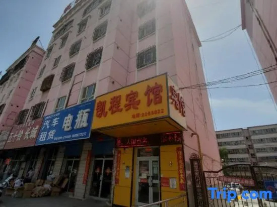Korla Kaicheng Hotel