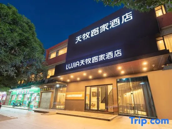 Tianmu Lujia Hotel (Guangzhou shiweitang Subway Station Fangcun Tea City Branch) — фото