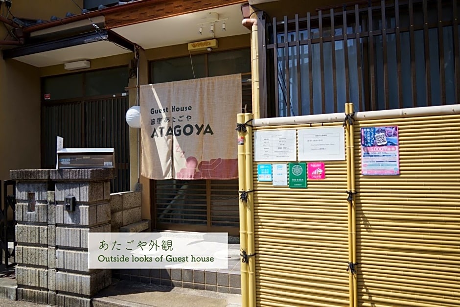 Guest House Atagoya 사진 12