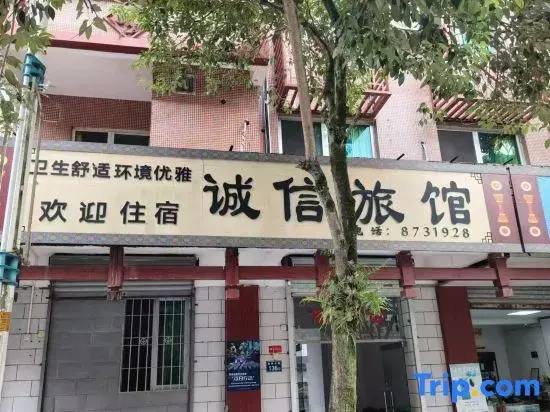 Chengxin Inn