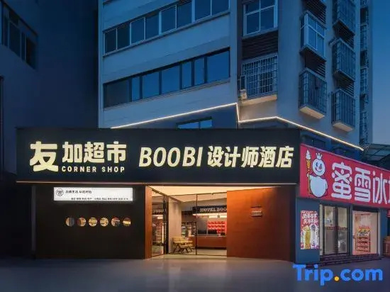 BOOBI Design Hotel (Xinyang Huangchuan Bus Station)