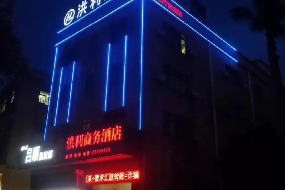 Hongli Business Hotel