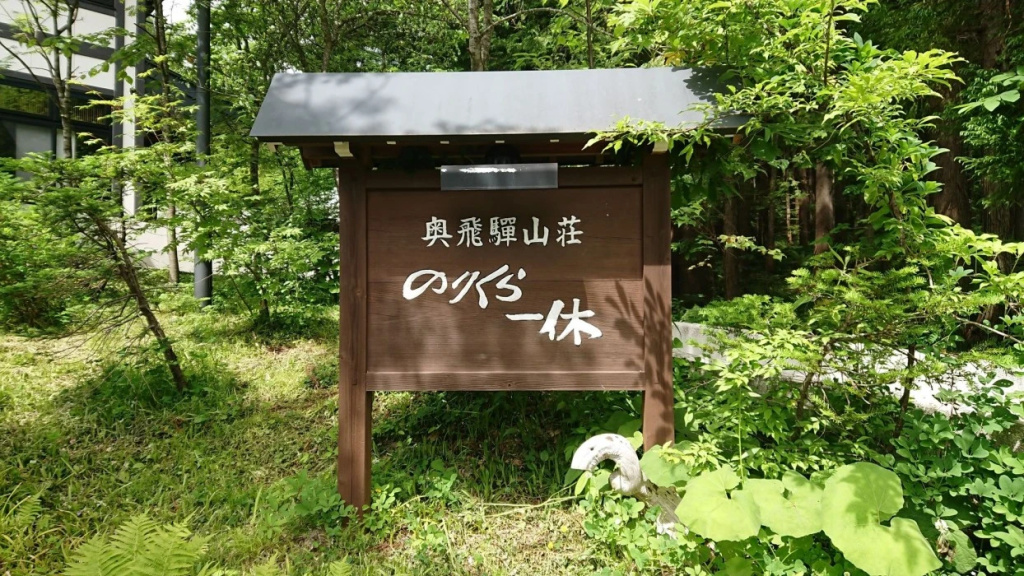 Norikura Ikkyu - Général