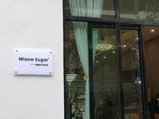 MIAOW SUGAR homestay