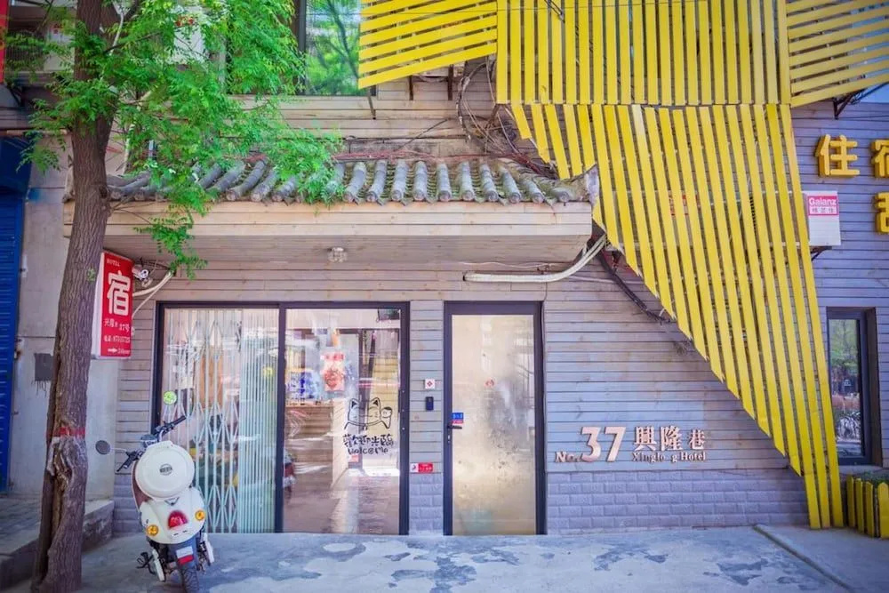 XingLong NO.37 Hostel