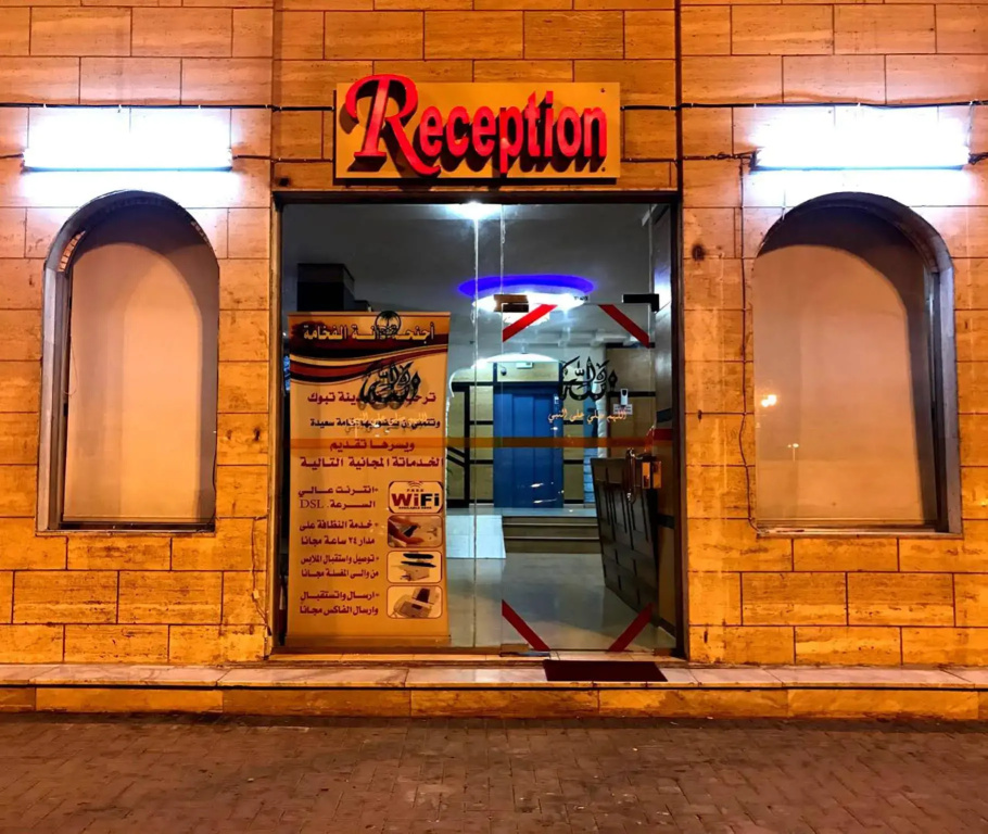 Danat Alfakhamah