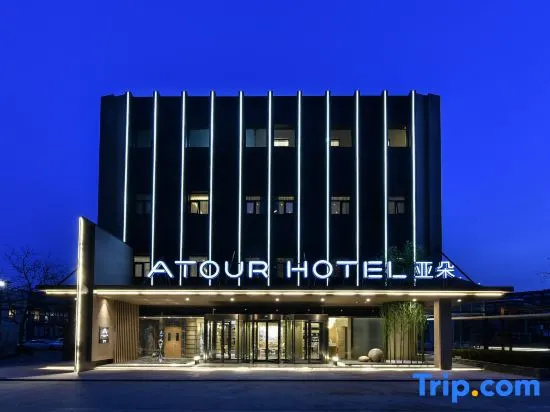 Beijing Wangjing 798 Art District Atour Hotel