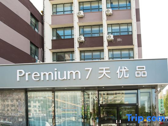 7 Days Premium Hotel (Dingzhou Zhongshan Road Railway Station)