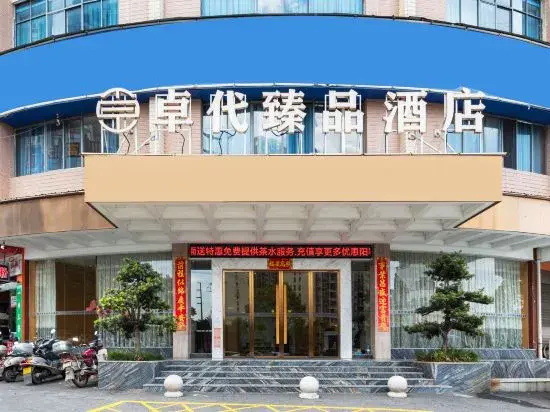 Zhuodai Yipin Hotel (Bus Station)