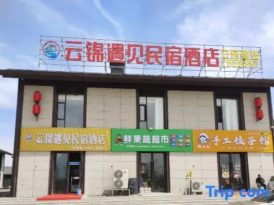 Yunjin Yujian Hotel (Sayram Lake New Tourist Center)
