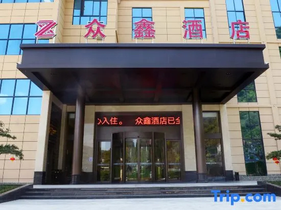 Pingli Zhongxin Hotel