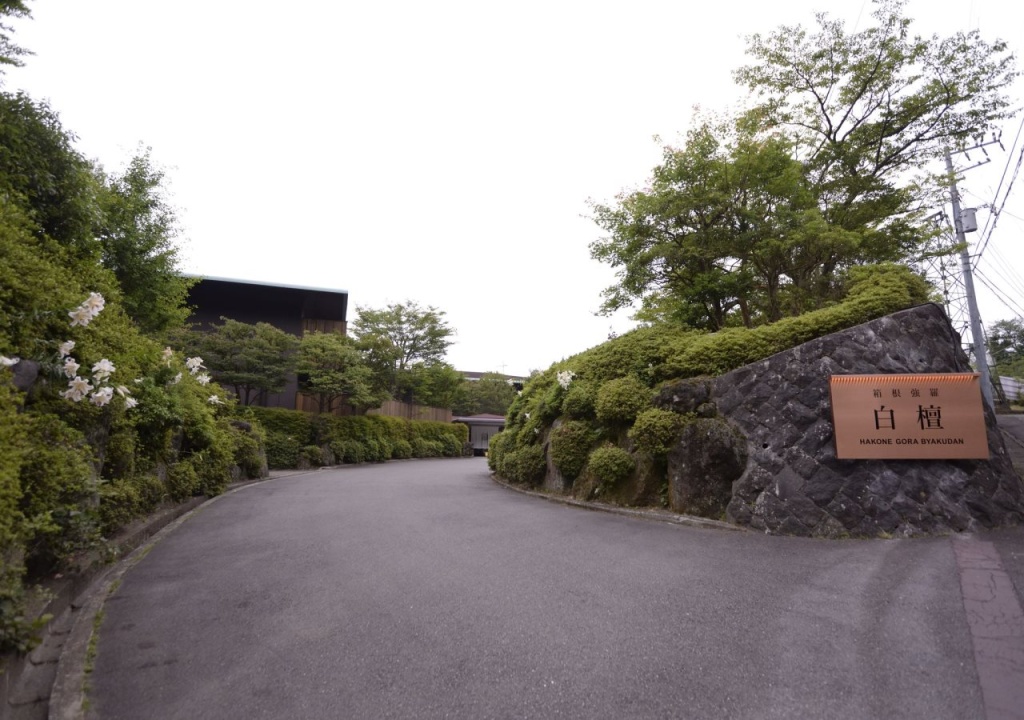 Hakone Gora Byakudan 사진 52