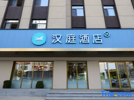 HanTing Hotel (Shenyang Beita Subway Station)