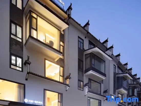 Floral Hotel·Wuyuan things away time Hotel