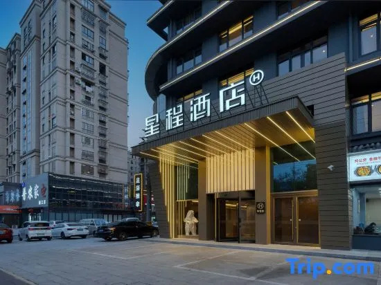 Starway Hotel (Quzhou Qujiang Intime City)