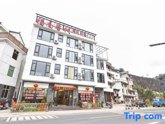 Funan Inn Jinyun