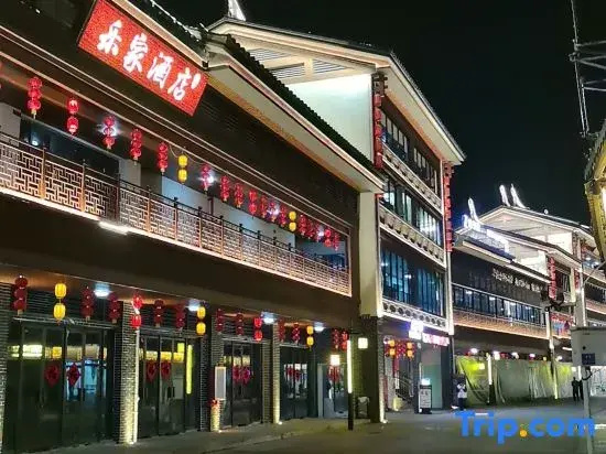 Youxi Lejia Hotel