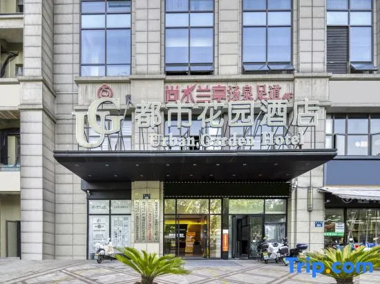 City Garden Hotel Hangzhou Paradise Xianghu Branch