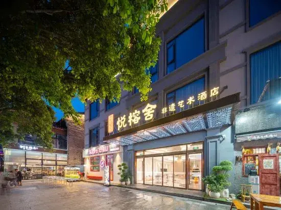 Ouyue Yuerongshe Feiyi Art Hotel (Wutian Old Street Branch)