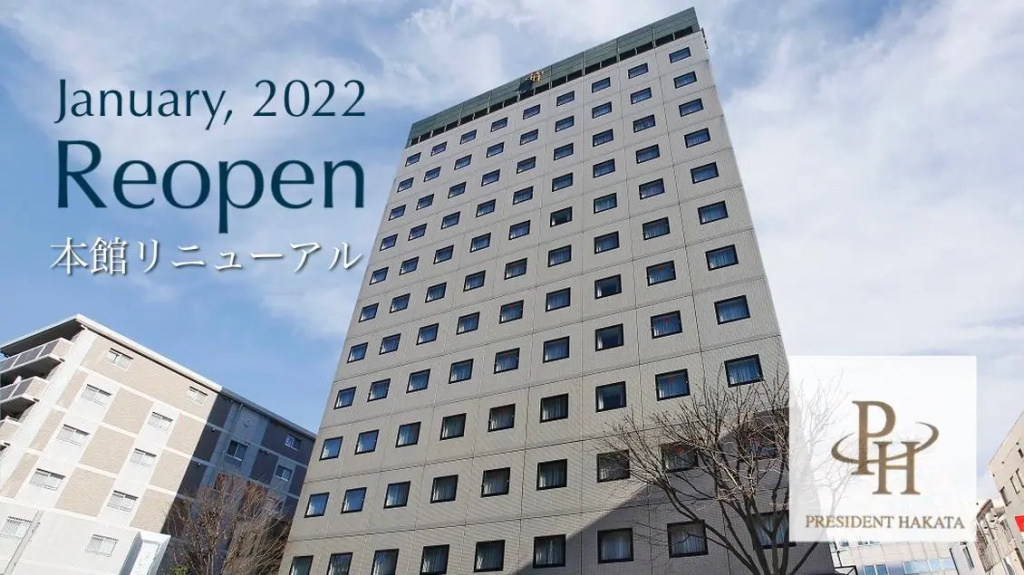 President Hotel Hakata 사진 1