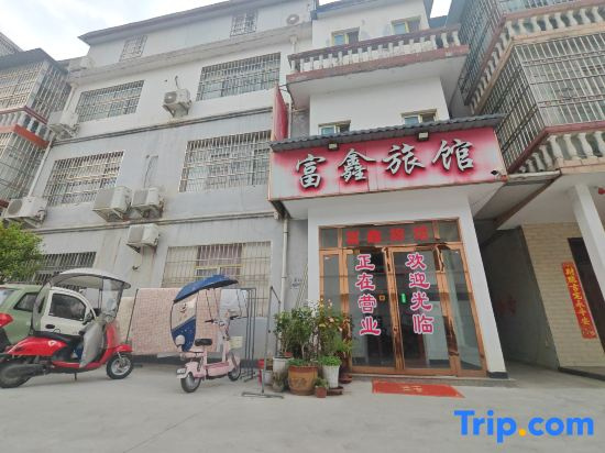 Guangshan Fuxin Hotel