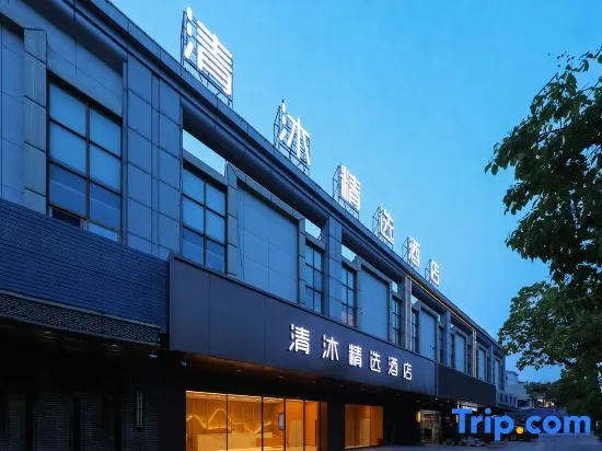 Qingmu Selected Hotel (Wuwei City Government)