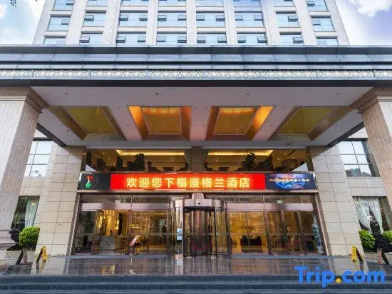 Manglan Hotel (Huangguoshu Scenic Area Tourist Center Store)