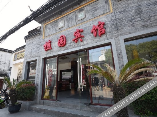 Starway Plant Garden Hotel Guanqian Commercial Area Suzhou