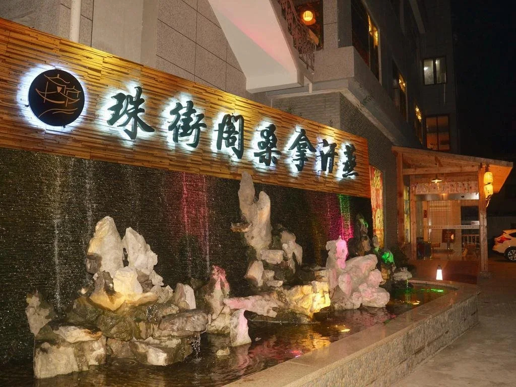 Zhujiege Hotel - Général