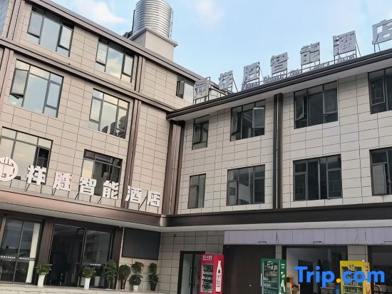Xiangsheng Smart Boutique Hotel