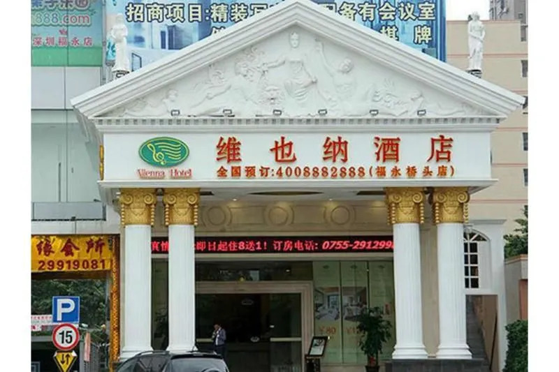 Vienna Hotel ( Shenzhen Fuyong Bridge Branch)