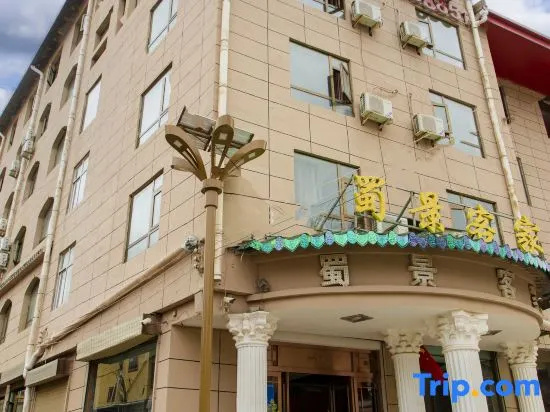 Shujing Hakka Hotel