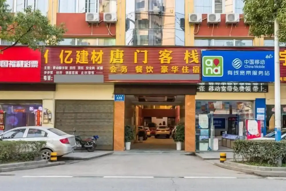 Tangmen Inn