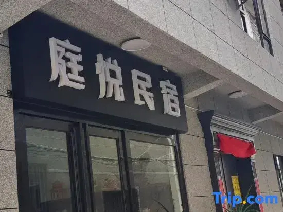 Dali Tingyue Homestay (Dali University Affiliated Hospital)