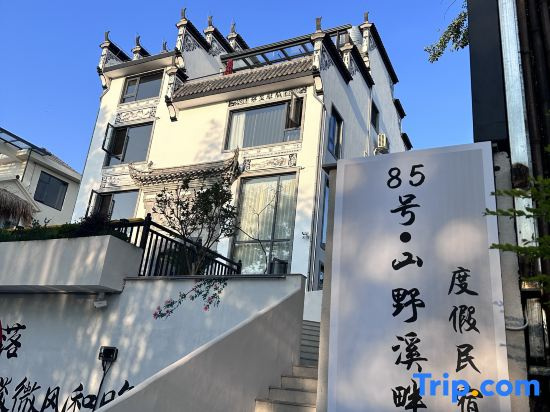Wuyuan No.85 · Riverhide Designer Retreat (near Wunvzhou Scenic Area)