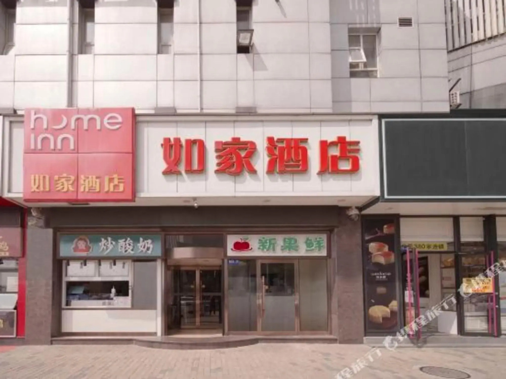 Home Inn Beijing Huoying Metro Station