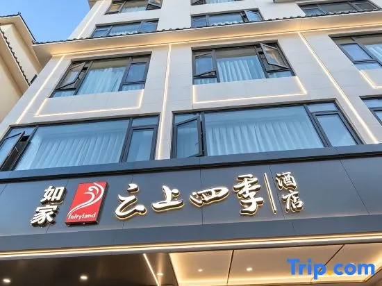 Home Cloud Four Seasons Hotel (Songpan Ancient City Branch) in Ngawa