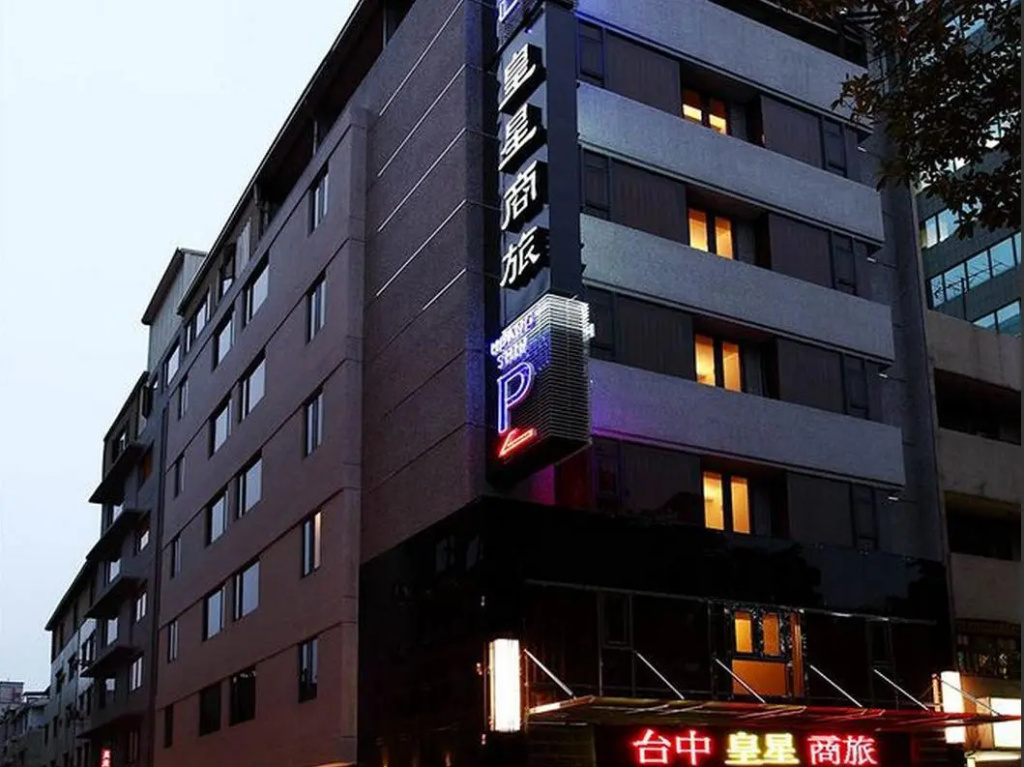 Huang Shin Business Hotel - ZhongGung Branch