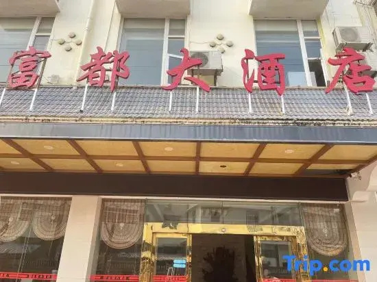 Mengla Fudu Hotel